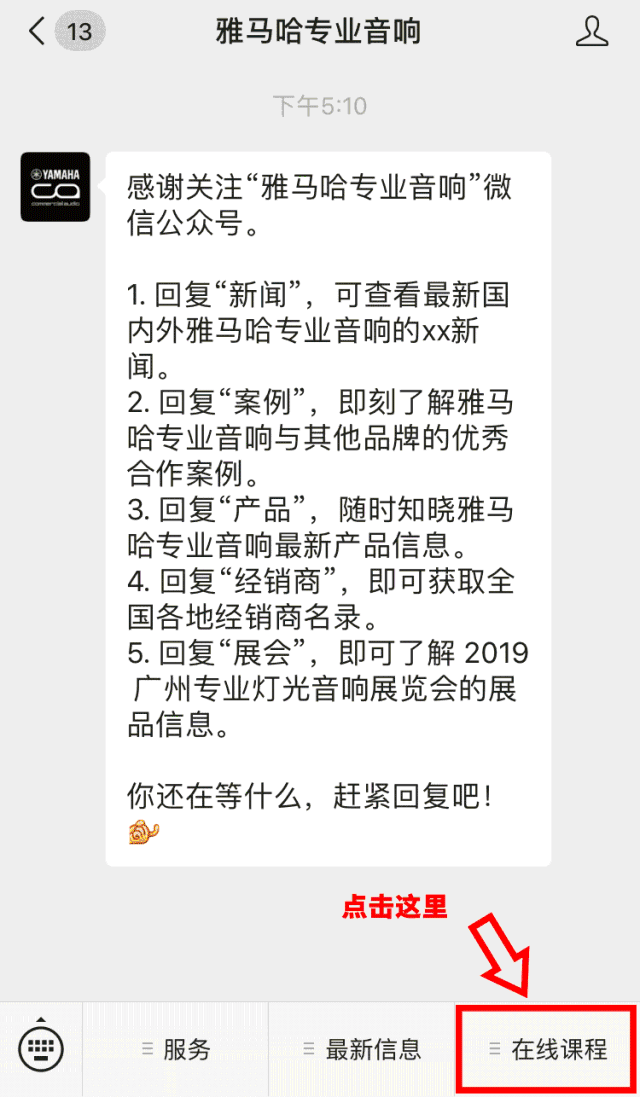 直播预告 | 11月8日利来w66AG系列调音台使用指南
