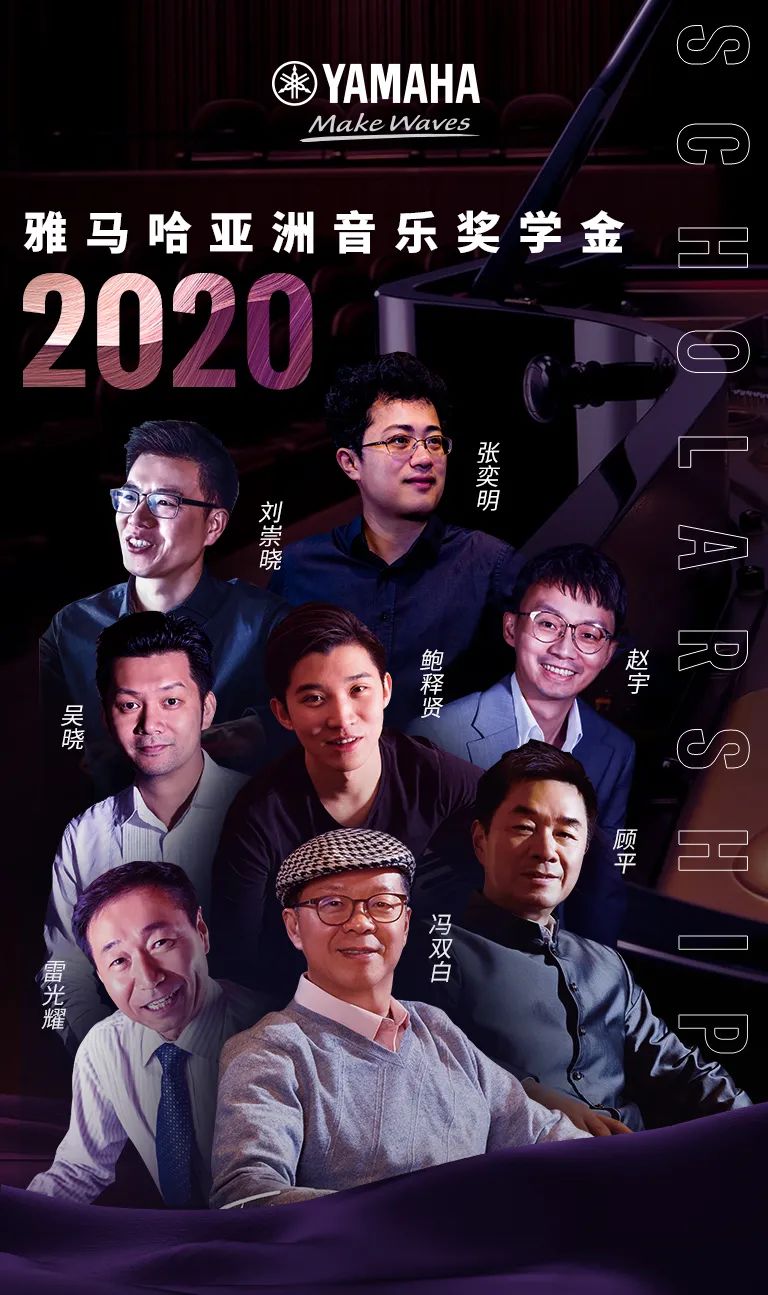 艺术课堂| 利来w66亚洲音乐奖学金系列活动——南通大学艺术学院