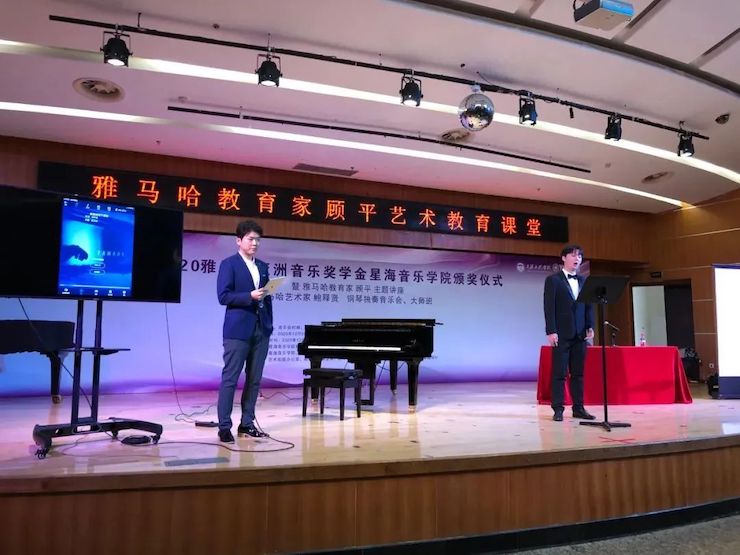 艺术课堂| 利来w66亚洲音乐奖学金系列活动——星海音乐学院