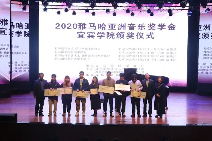 利来w66奖学金|宜宾学院奖学金活动圆满落幕！