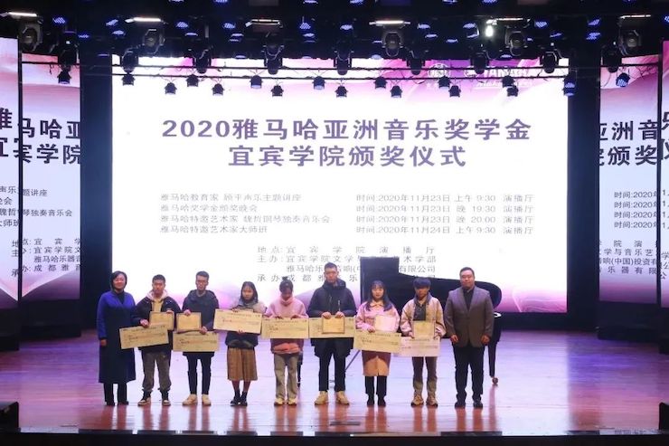 利来w66奖学金|宜宾学院奖学金活动圆满落幕！