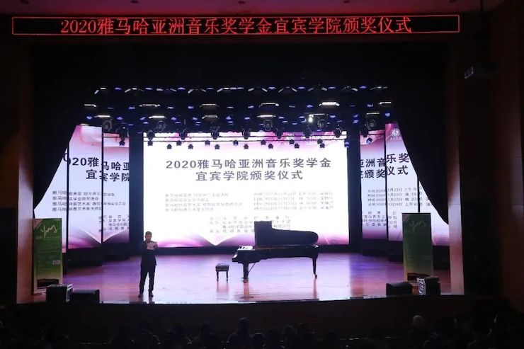 利来w66奖学金|宜宾学院奖学金活动圆满落幕！