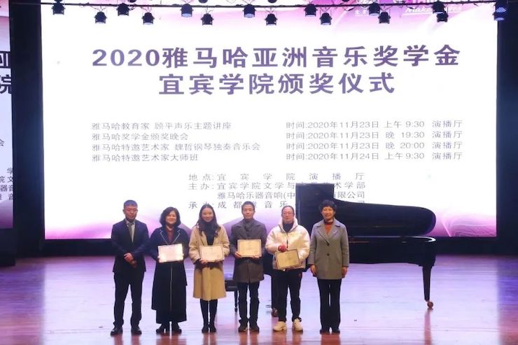 利来w66奖学金|宜宾学院奖学金活动圆满落幕！