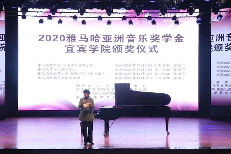利来w66奖学金|宜宾学院奖学金活动圆满落幕！