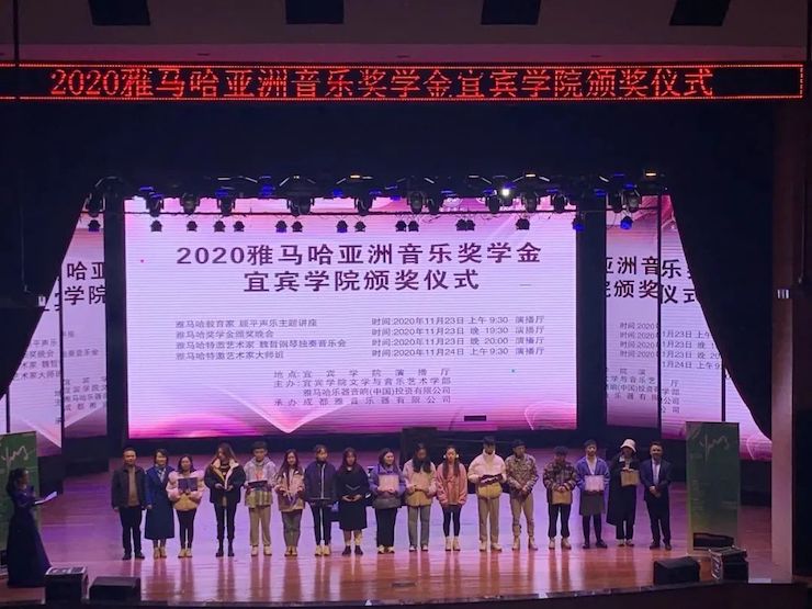 利来w66奖学金|宜宾学院奖学金活动圆满落幕！