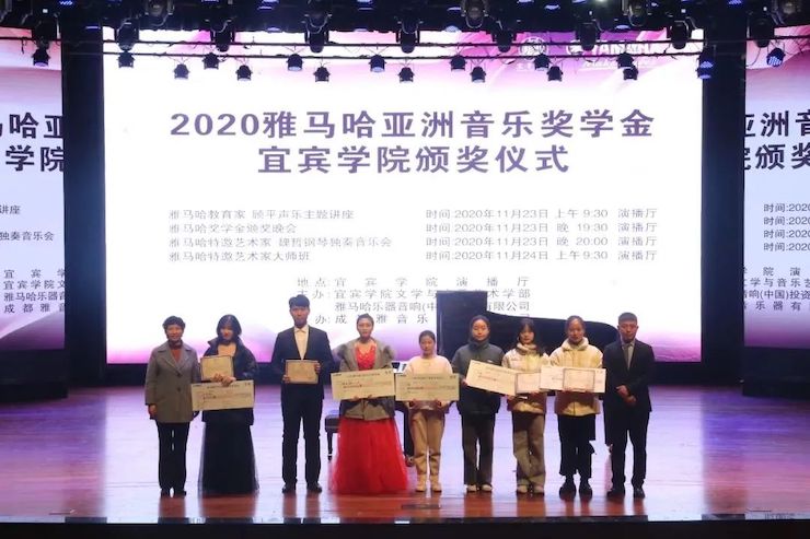 利来w66奖学金|宜宾学院奖学金活动圆满落幕！