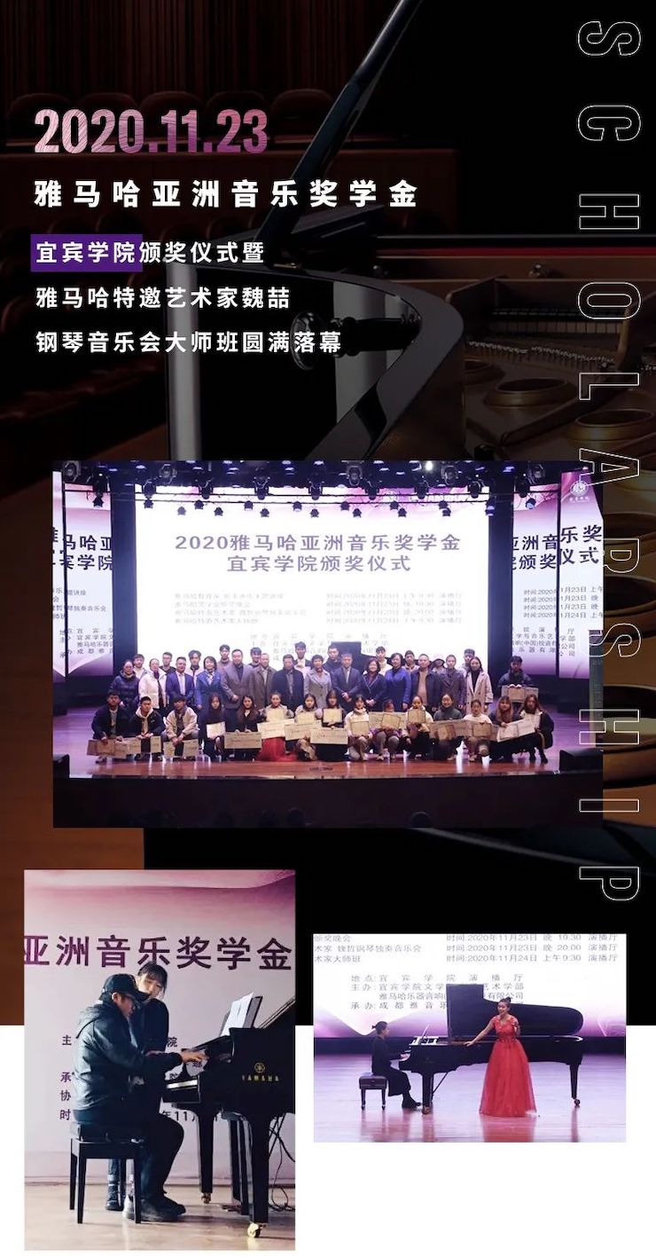 利来w66奖学金|宜宾学院奖学金活动圆满落幕！