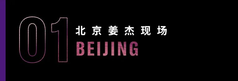 科技助力音乐教学，牵手大师零距离大师课