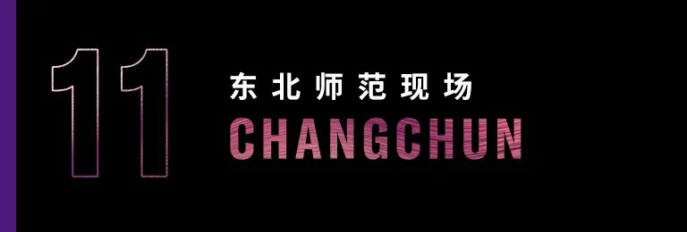 科技助力音乐教学，牵手大师零距离大师课