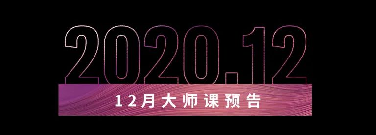 科技助力音乐教学，牵手大师零距离大师课
