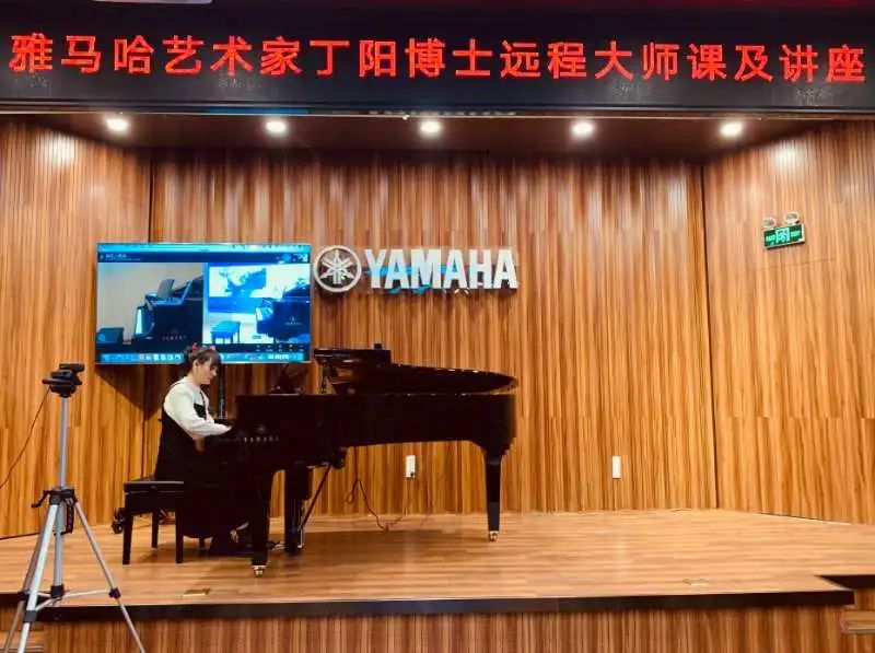 科技助力音乐教学，牵手大师零距离大师课