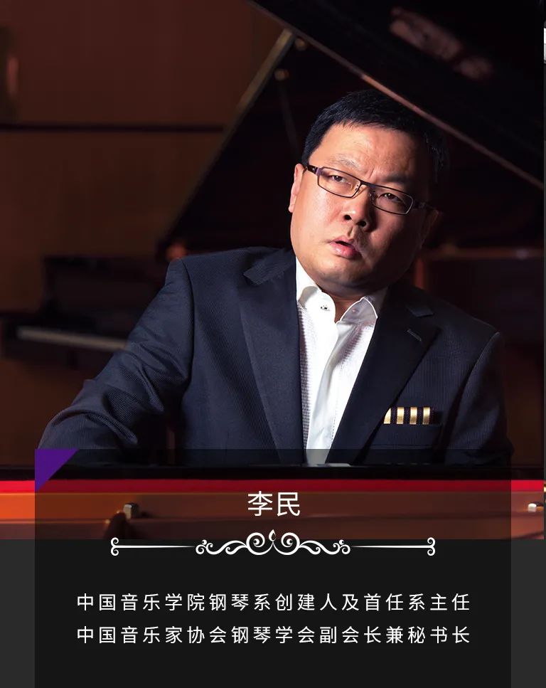 科技助力音乐教学，牵手大师零距离大师课