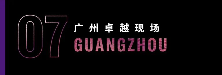科技助力音乐教学，牵手大师零距离大师课