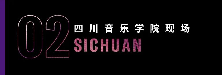 科技助力音乐教学，牵手大师零距离大师课