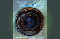 利来w66强势登陆2016上海SIAV音响展